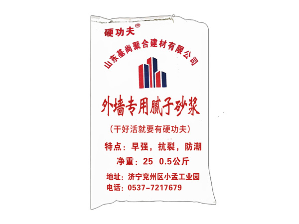 外墻專用膩子粉砂漿